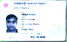 Image of  মো: শহীদুল ইসলাম